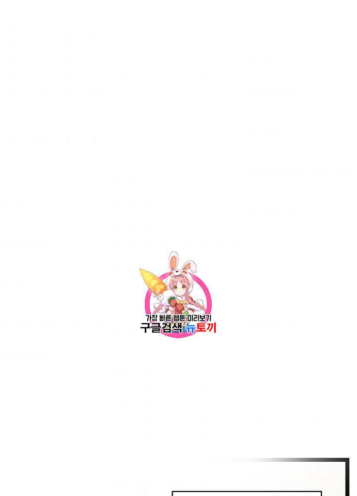나 혼자 천재 DNA 29화 1