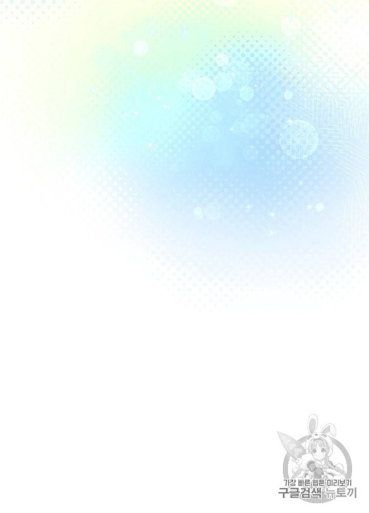 나 혼자 천재 DNA 29화 14