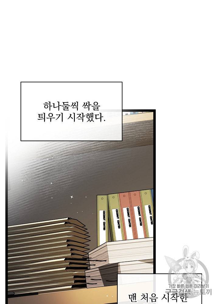 나 혼자 천재 DNA 29화 21