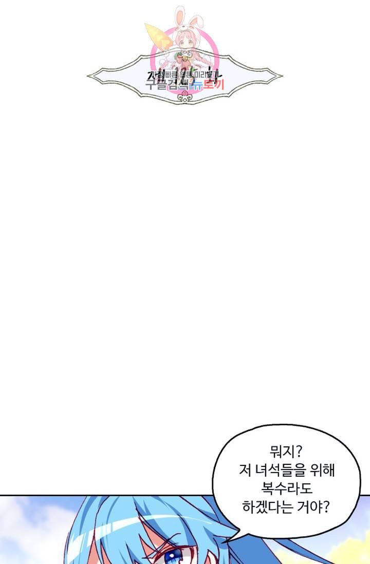 사신 영웅전 바보 마법사 영웅이 되다  126화 125화 2