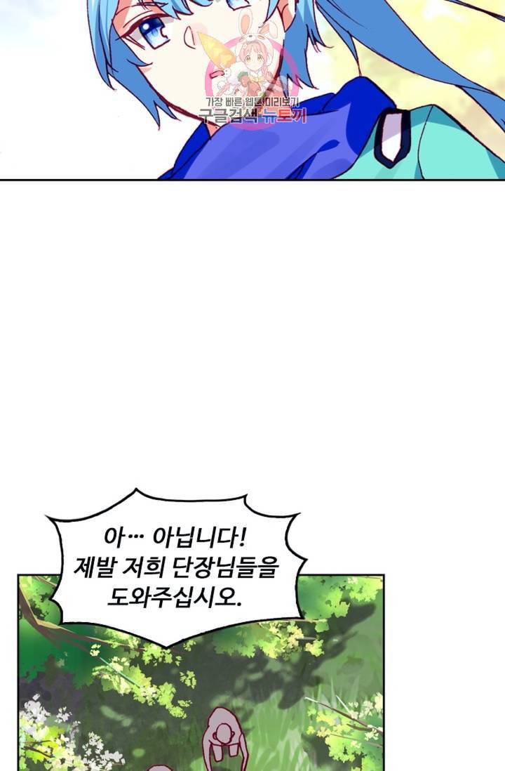 사신 영웅전 바보 마법사 영웅이 되다  126화 125화 3