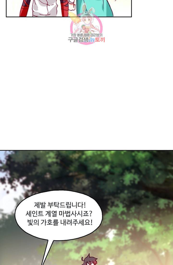 사신 영웅전 바보 마법사 영웅이 되다  126화 125화 5