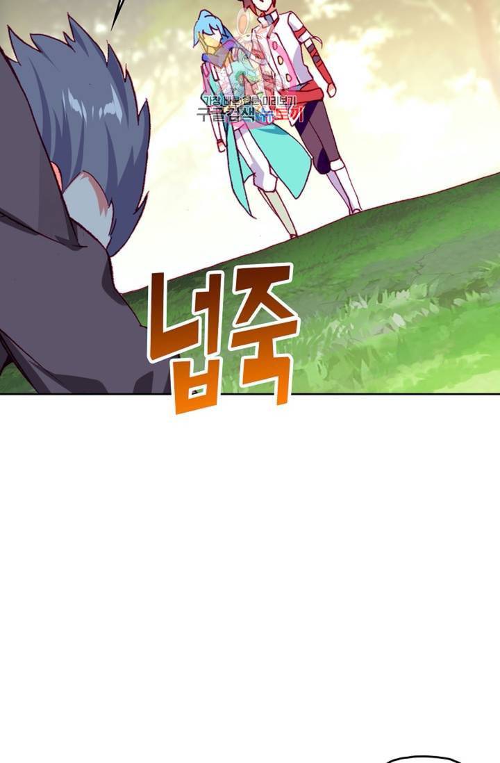사신 영웅전 바보 마법사 영웅이 되다  126화 125화 6