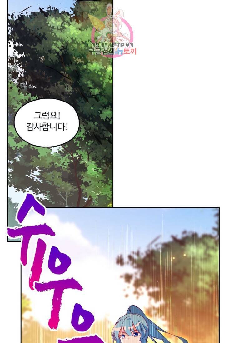 사신 영웅전 바보 마법사 영웅이 되다  126화 125화 9