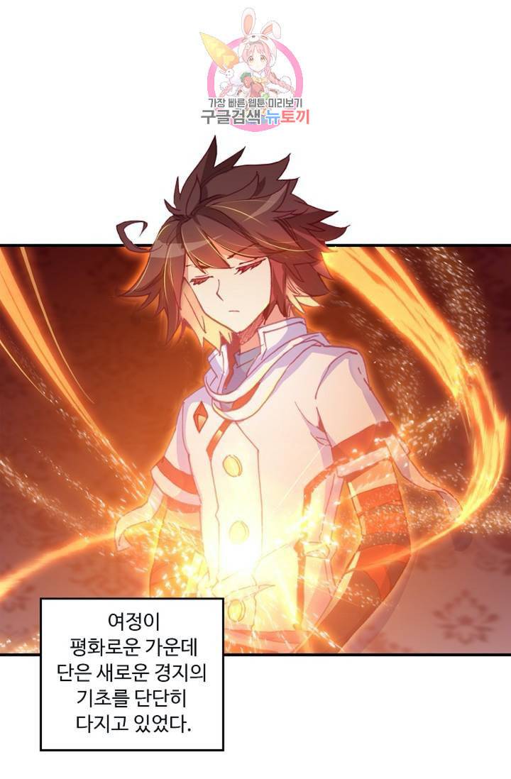 사신 영웅전 바보 마법사 영웅이 되다  126화 125화 13