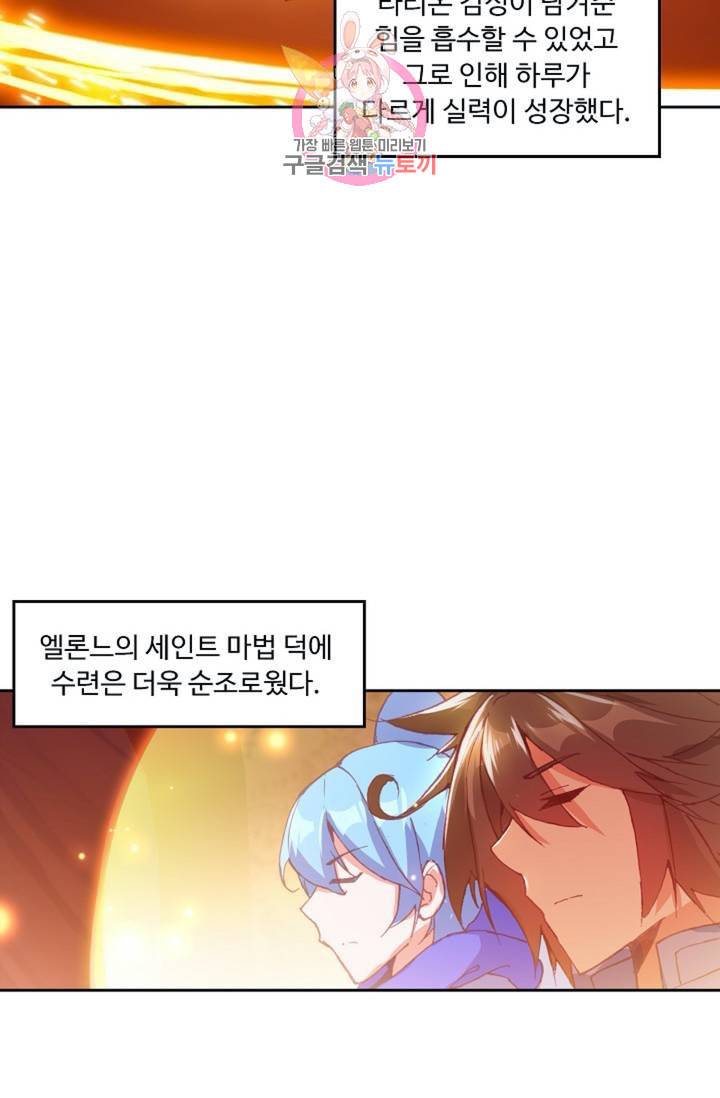 사신 영웅전 바보 마법사 영웅이 되다  126화 125화 15