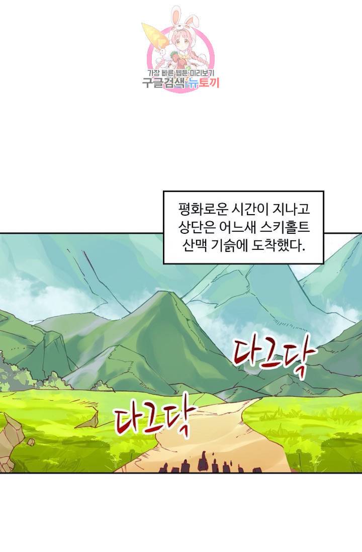 사신 영웅전 바보 마법사 영웅이 되다  126화 125화 16