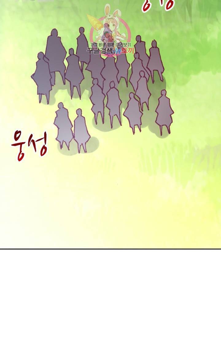 사신 영웅전 바보 마법사 영웅이 되다  126화 125화 20