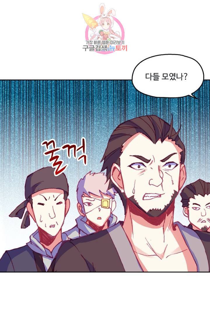 사신 영웅전 바보 마법사 영웅이 되다  126화 125화 21