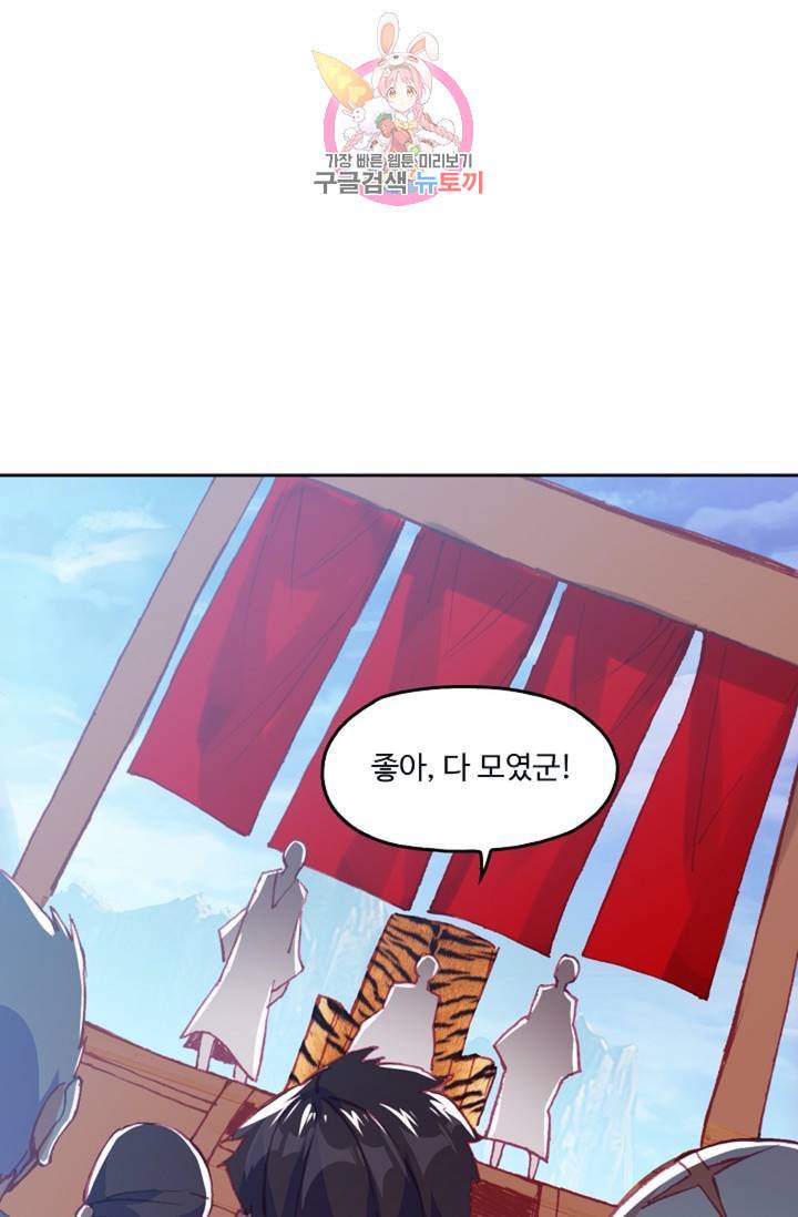 사신 영웅전 바보 마법사 영웅이 되다  126화 125화 22