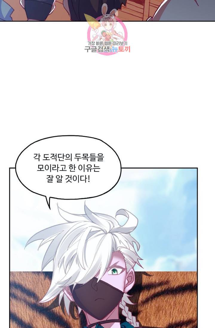 사신 영웅전 바보 마법사 영웅이 되다  126화 125화 23
