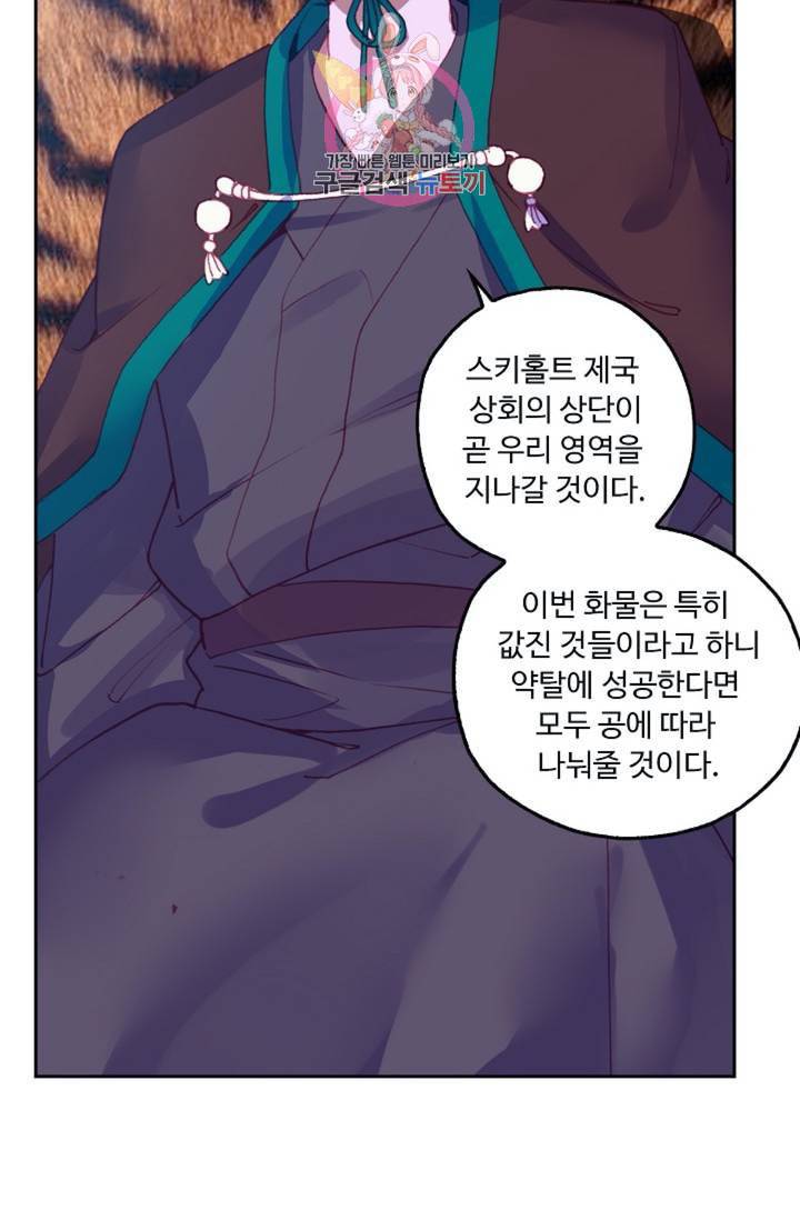 사신 영웅전 바보 마법사 영웅이 되다  126화 125화 24