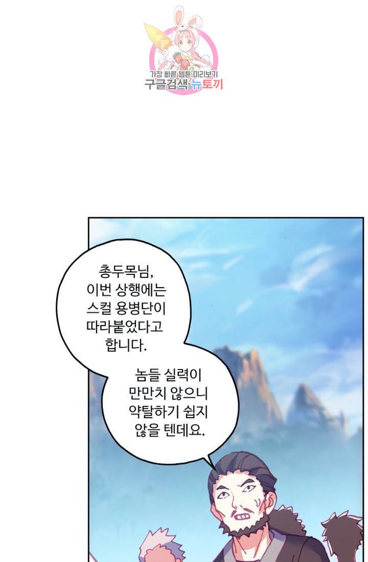 사신 영웅전 바보 마법사 영웅이 되다  126화 125화 25