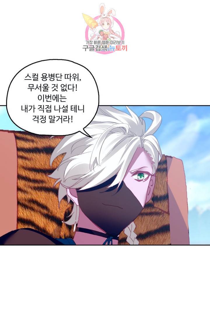 사신 영웅전 바보 마법사 영웅이 되다  126화 125화 28
