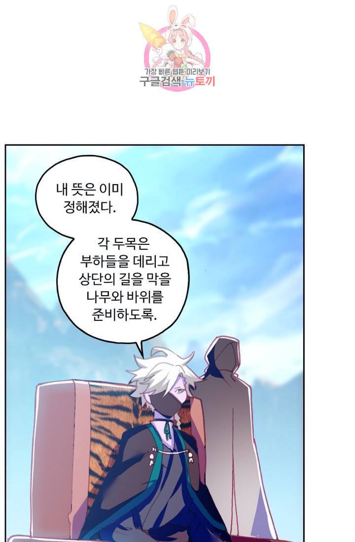 사신 영웅전 바보 마법사 영웅이 되다  126화 125화 29