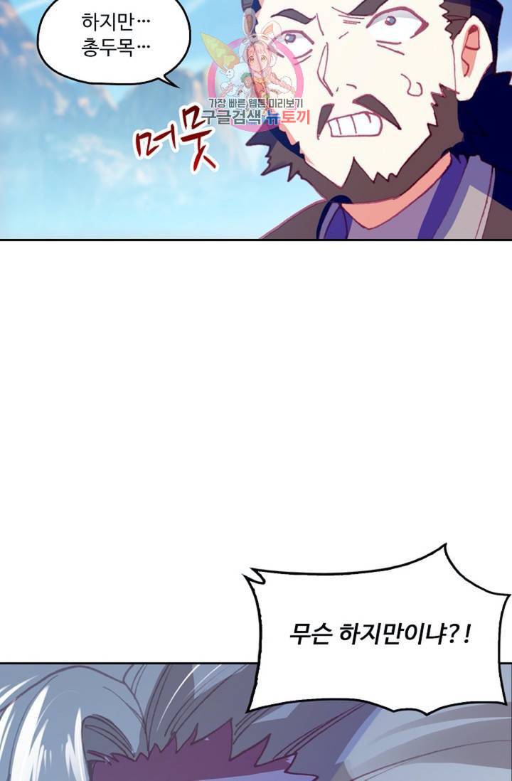 사신 영웅전 바보 마법사 영웅이 되다  126화 125화 31