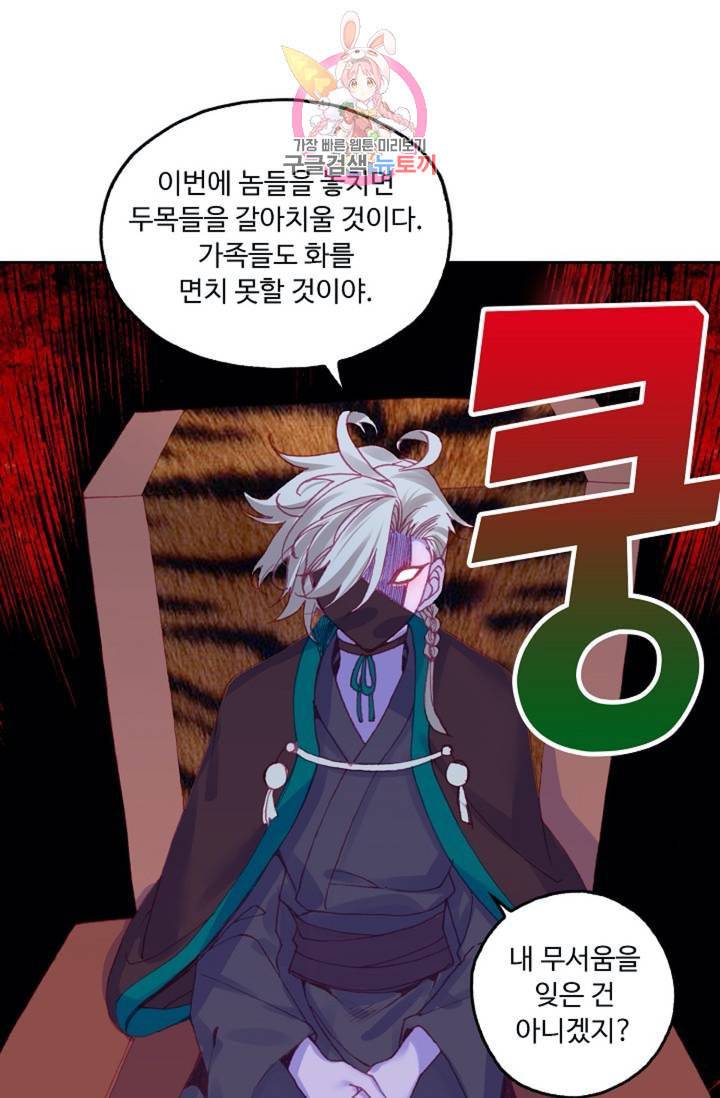 사신 영웅전 바보 마법사 영웅이 되다  126화 125화 33