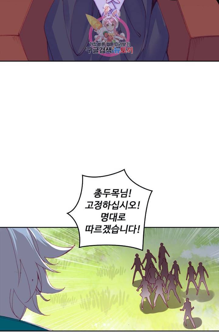 사신 영웅전 바보 마법사 영웅이 되다  126화 125화 34