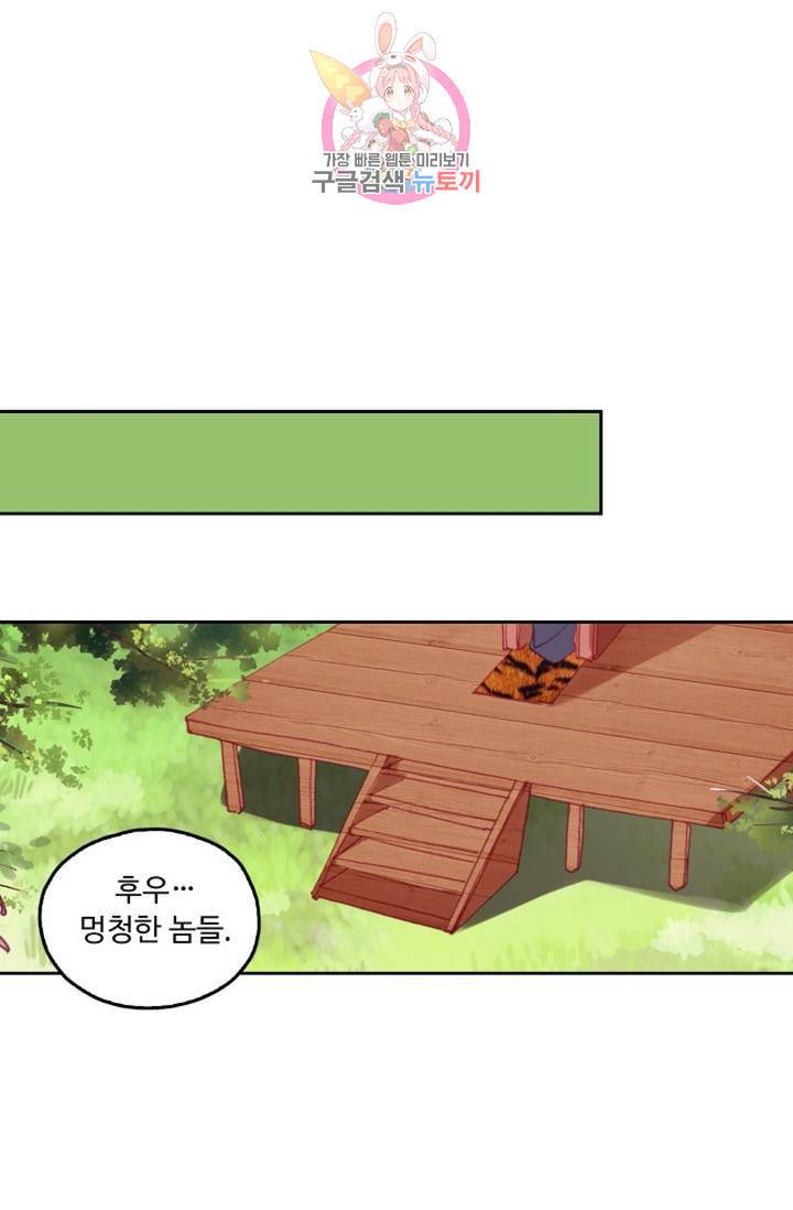 사신 영웅전 바보 마법사 영웅이 되다  126화 125화 35