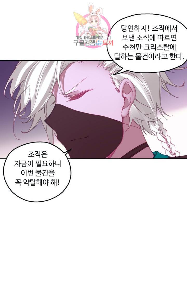 사신 영웅전 바보 마법사 영웅이 되다  126화 125화 37