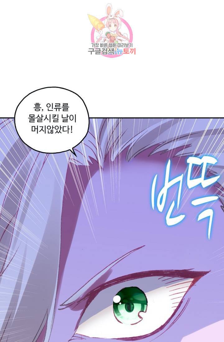 사신 영웅전 바보 마법사 영웅이 되다  126화 125화 41