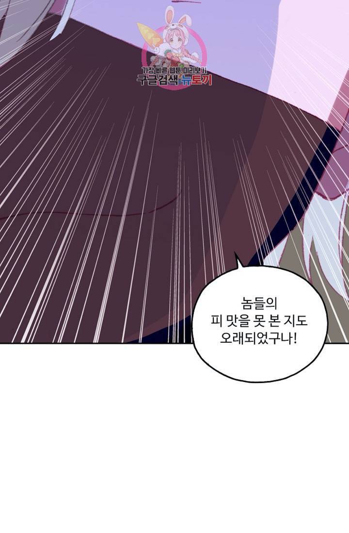 사신 영웅전 바보 마법사 영웅이 되다  126화 125화 42