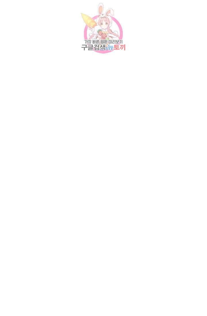 사신 영웅전 바보 마법사 영웅이 되다  126화 125화 43