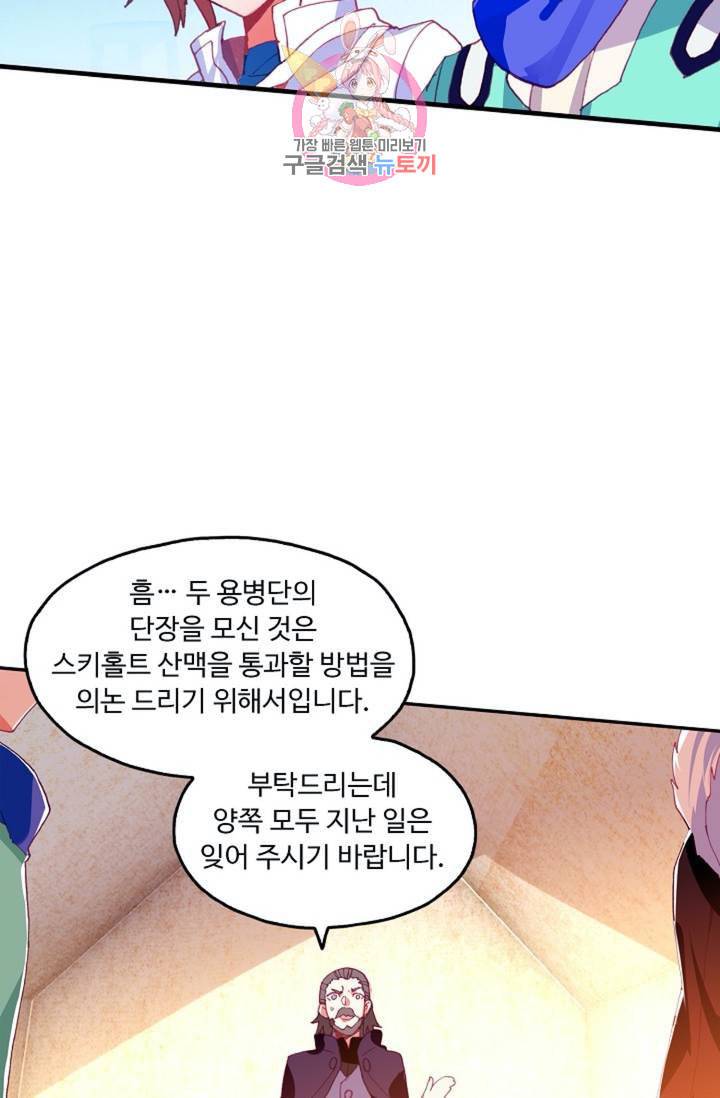 사신 영웅전 바보 마법사 영웅이 되다  126화 125화 48
