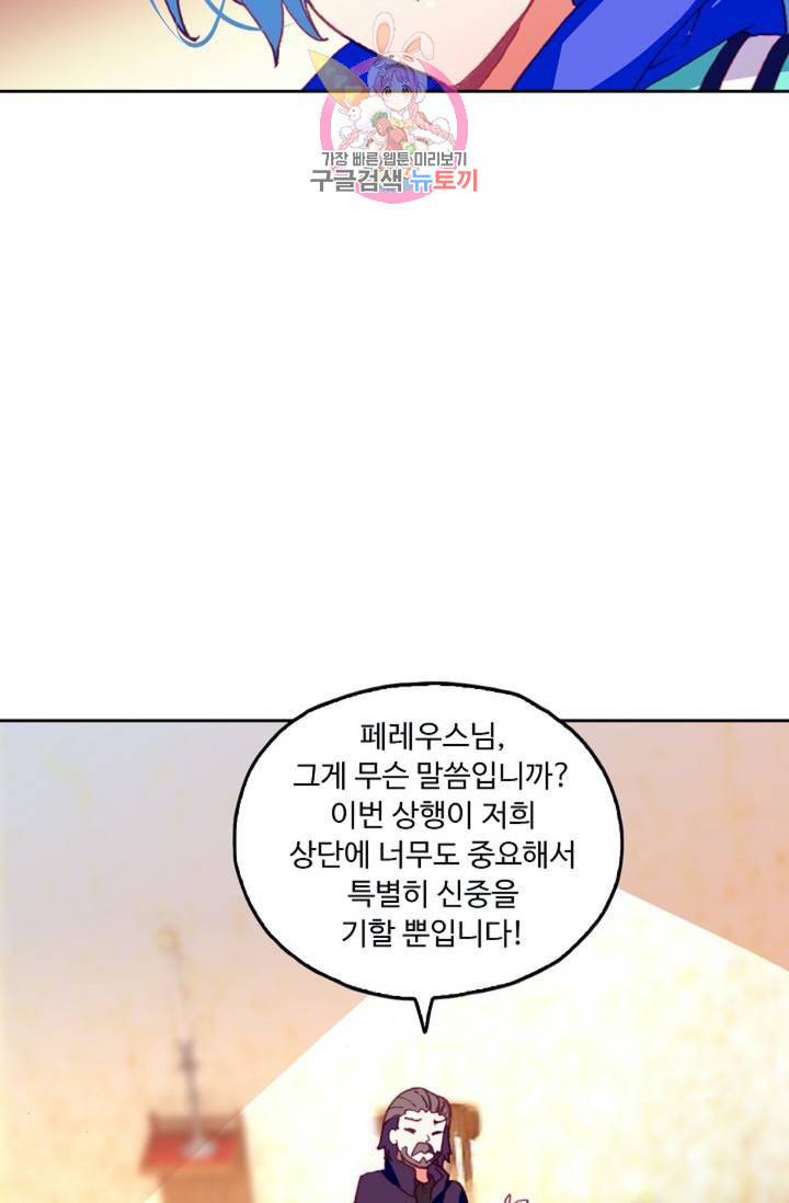 사신 영웅전 바보 마법사 영웅이 되다  126화 125화 52