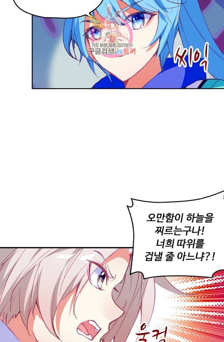 사신 영웅전 바보 마법사 영웅이 되다  126화 125화 56