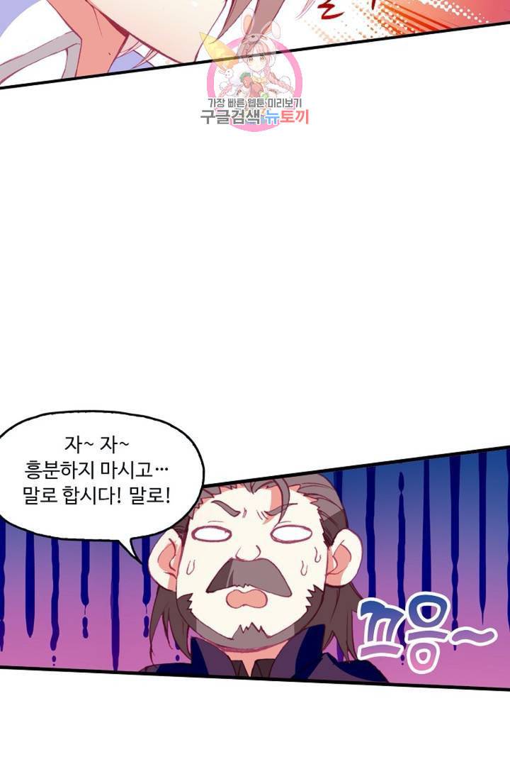 사신 영웅전 바보 마법사 영웅이 되다  126화 125화 57