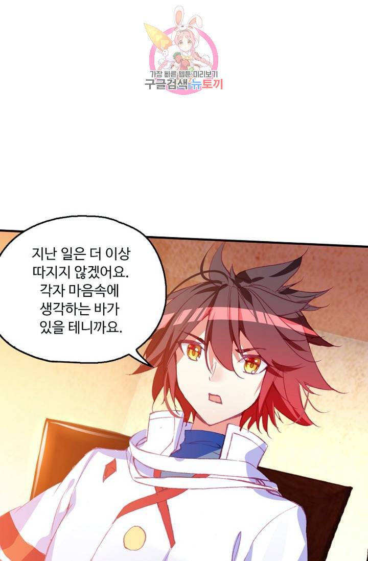 사신 영웅전 바보 마법사 영웅이 되다  126화 125화 58