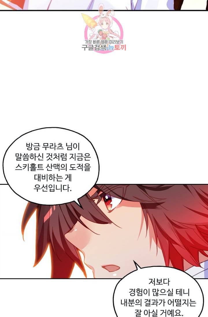 사신 영웅전 바보 마법사 영웅이 되다  126화 125화 59