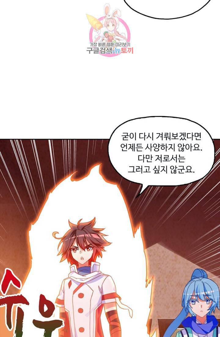 사신 영웅전 바보 마법사 영웅이 되다  126화 125화 60