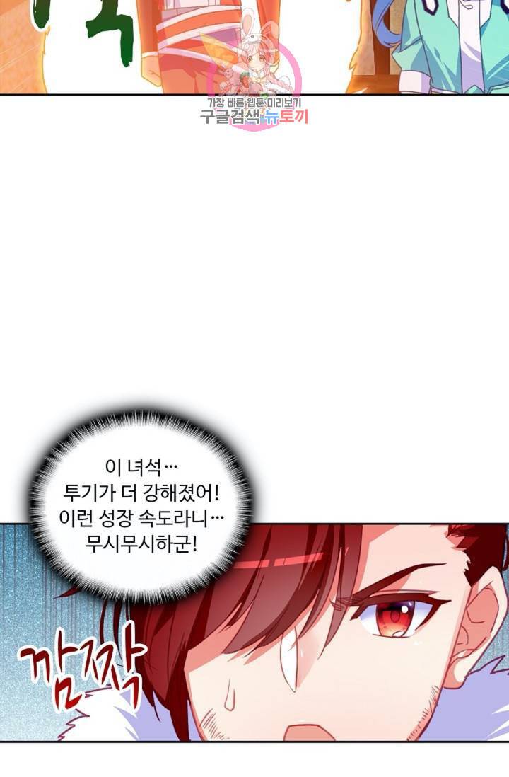 사신 영웅전 바보 마법사 영웅이 되다  126화 125화 61