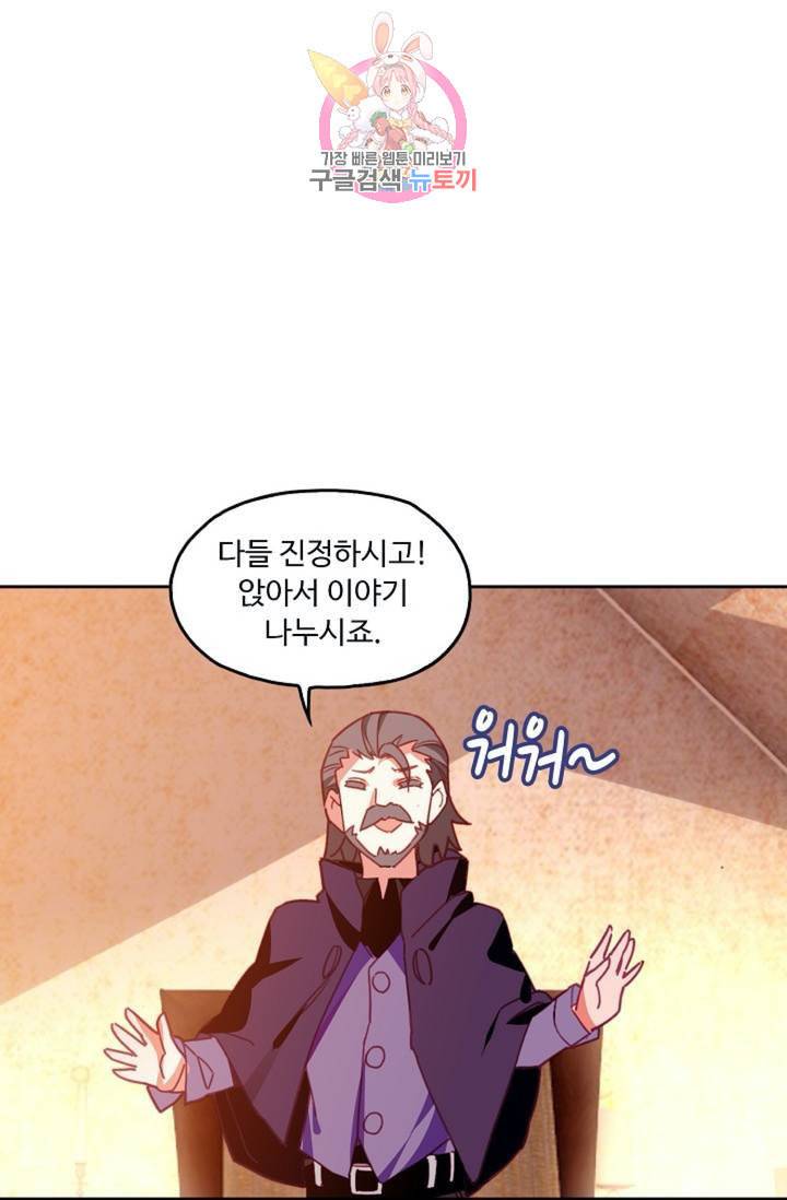 사신 영웅전 바보 마법사 영웅이 되다  126화 125화 62