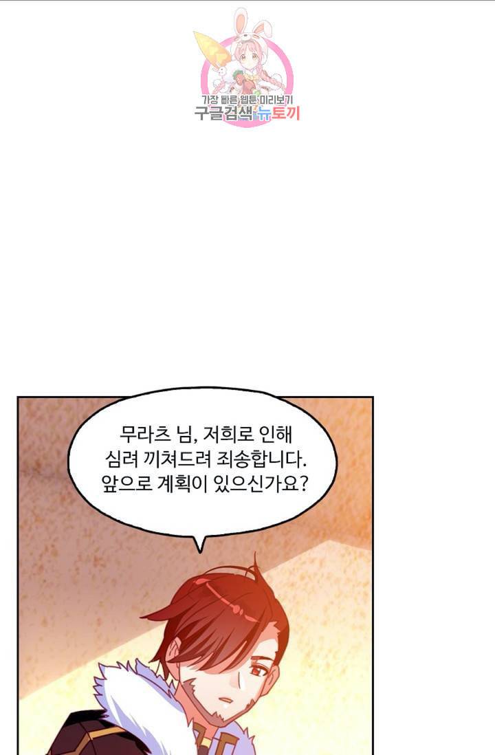 사신 영웅전 바보 마법사 영웅이 되다  126화 125화 63