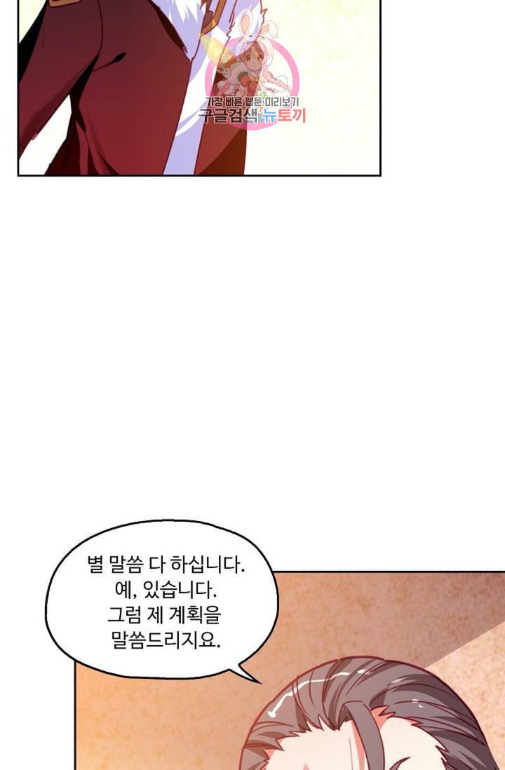 사신 영웅전 바보 마법사 영웅이 되다  126화 125화 64