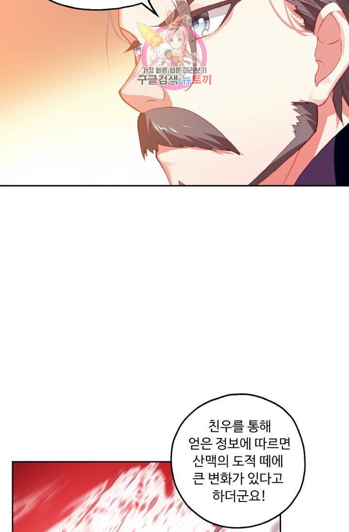 사신 영웅전 바보 마법사 영웅이 되다  126화 125화 66