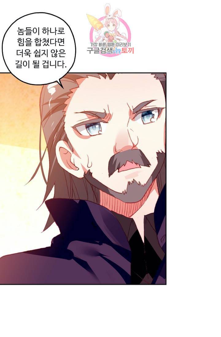 사신 영웅전 바보 마법사 영웅이 되다  126화 125화 69