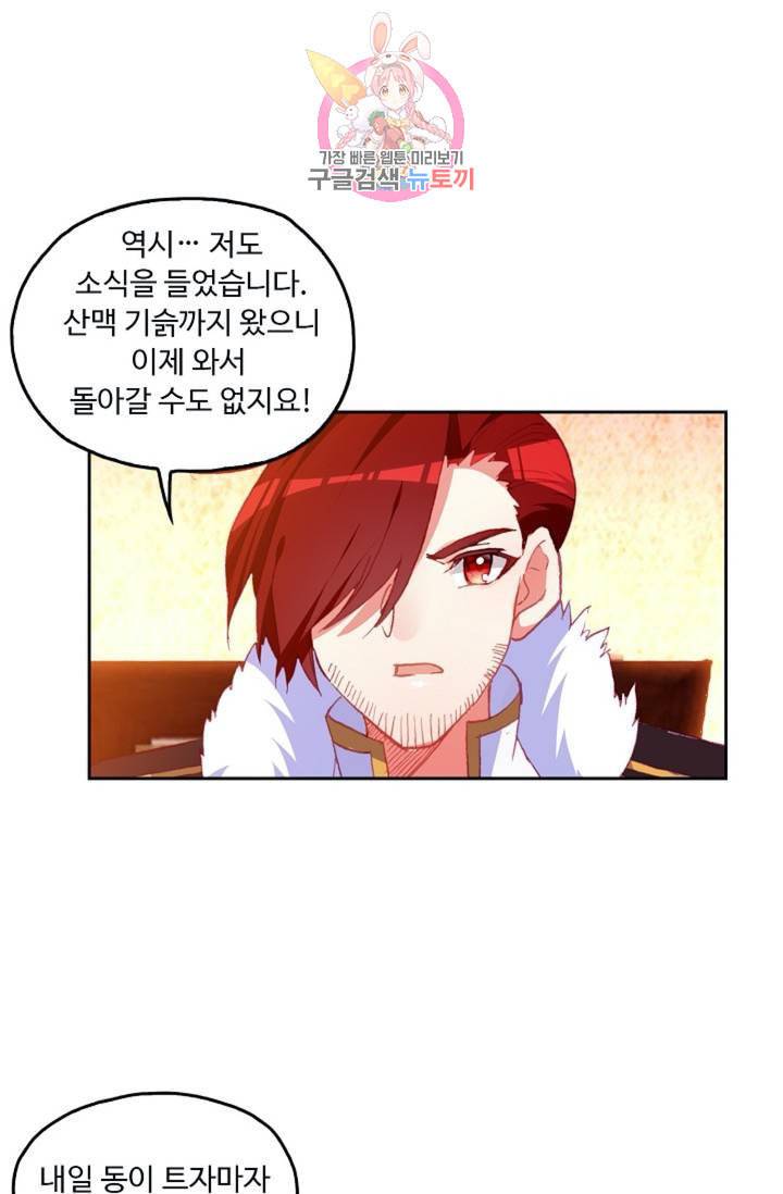 사신 영웅전 바보 마법사 영웅이 되다  126화 125화 70