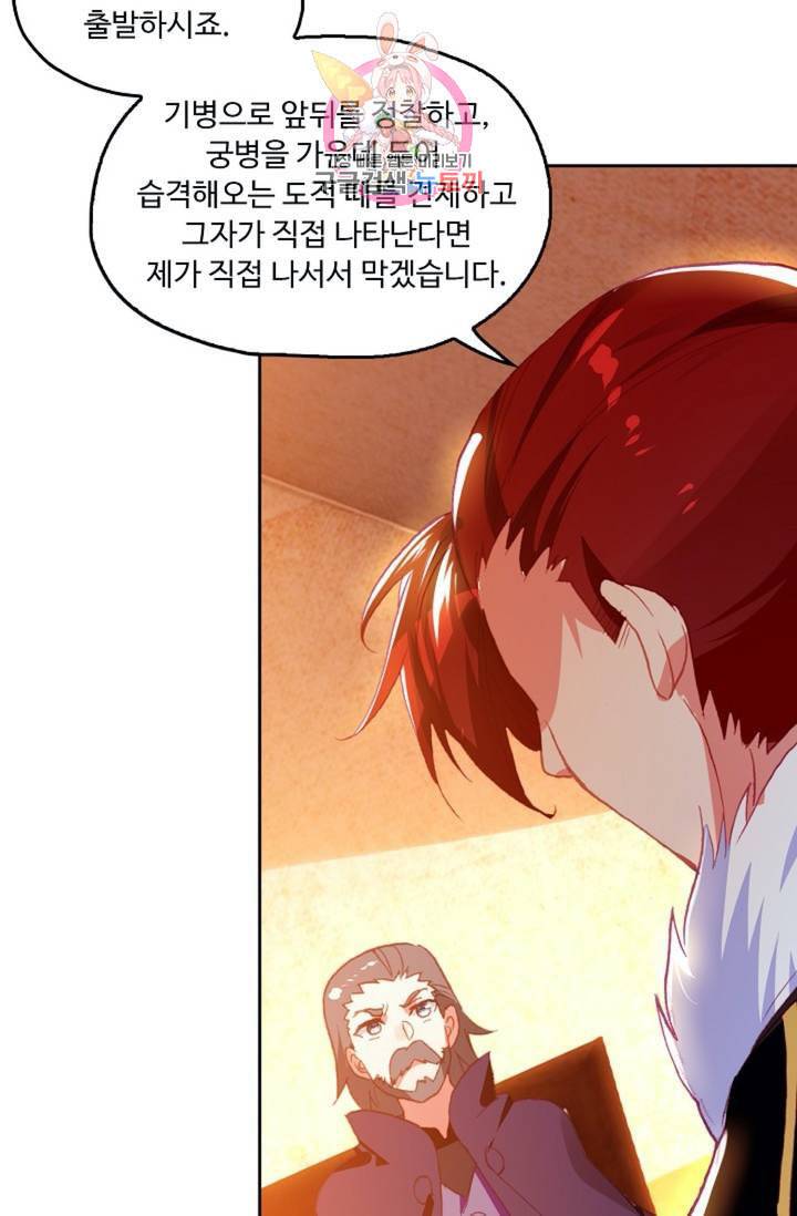 사신 영웅전 바보 마법사 영웅이 되다  126화 125화 71