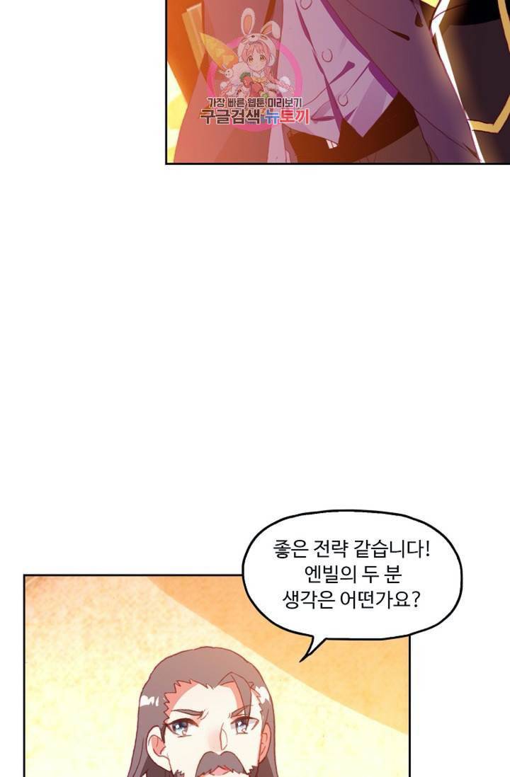 사신 영웅전 바보 마법사 영웅이 되다  126화 125화 72