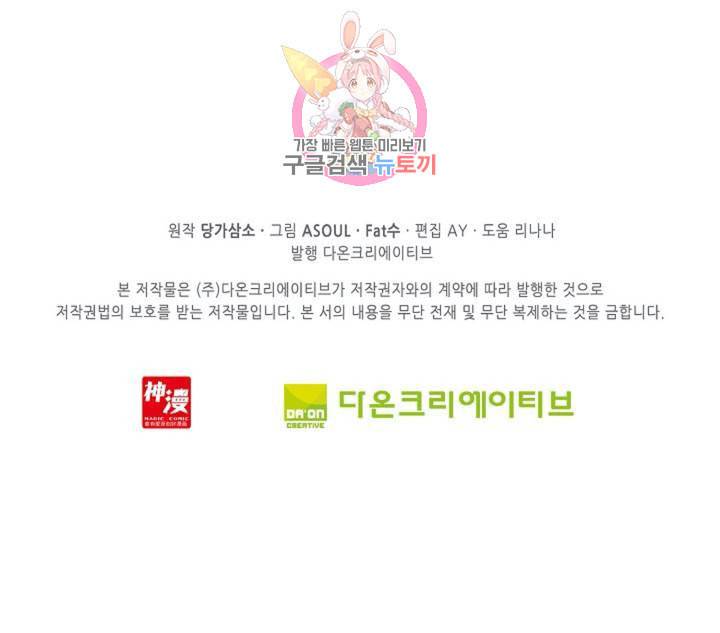 사신 영웅전 바보 마법사 영웅이 되다  126화 125화 75