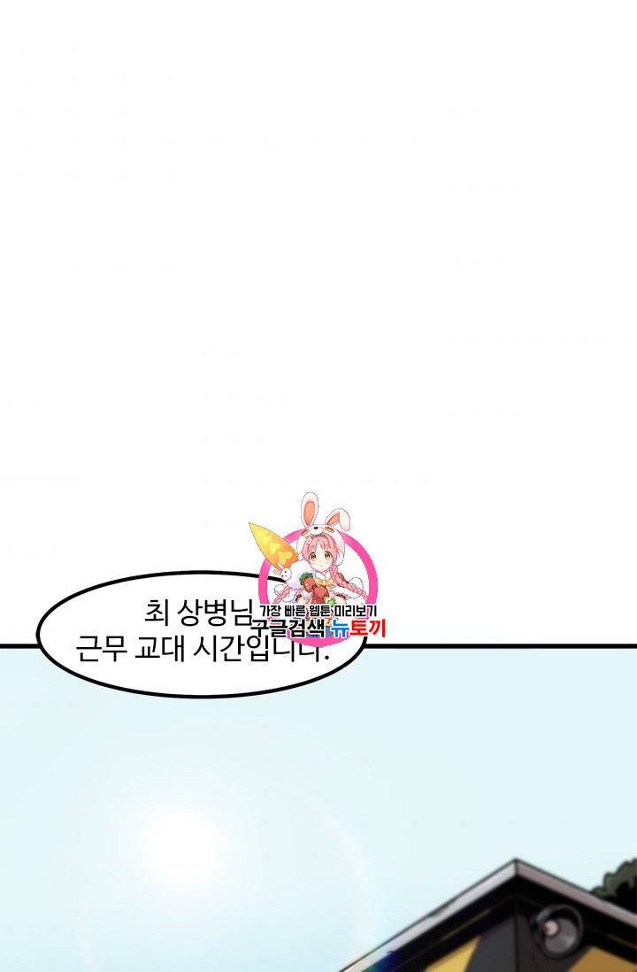 혼자 레벨업 합니다 16화 1