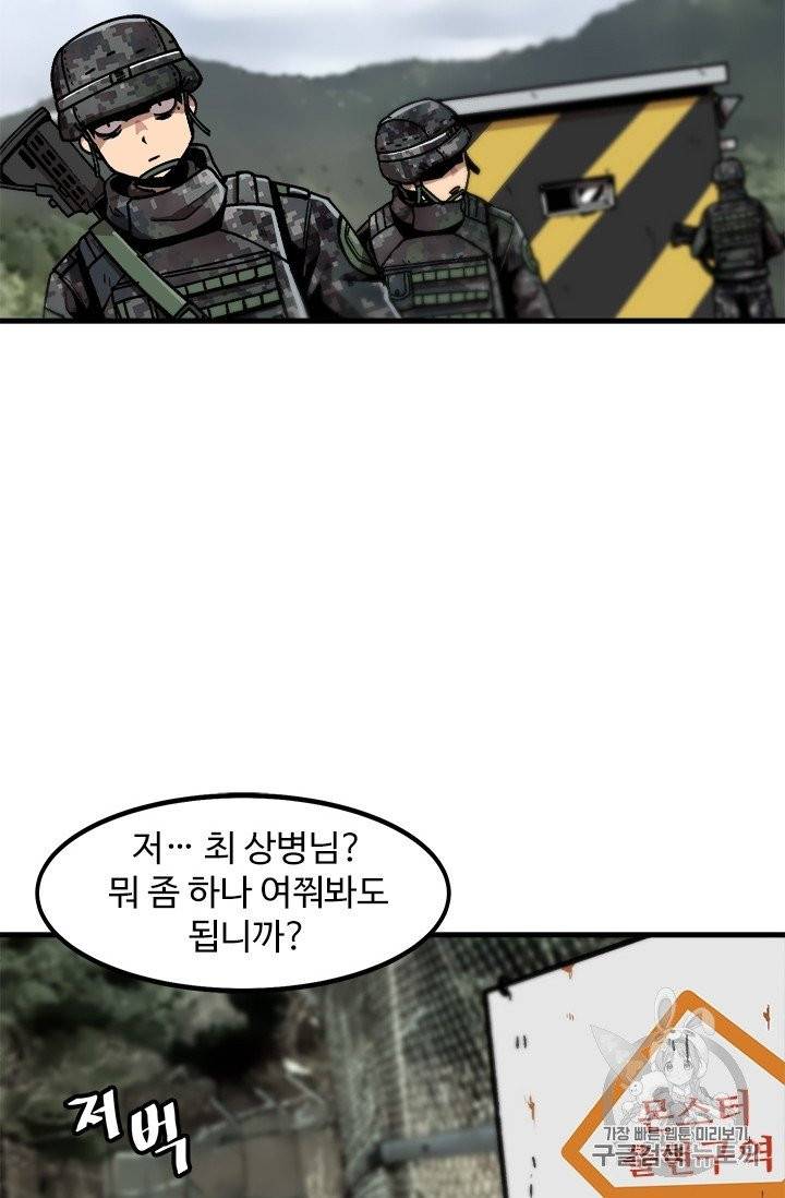 혼자 레벨업 합니다 16화 3