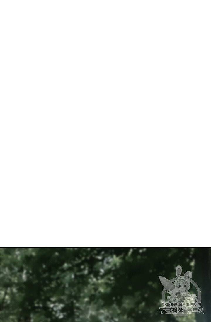 혼자 레벨업 합니다 16화 11