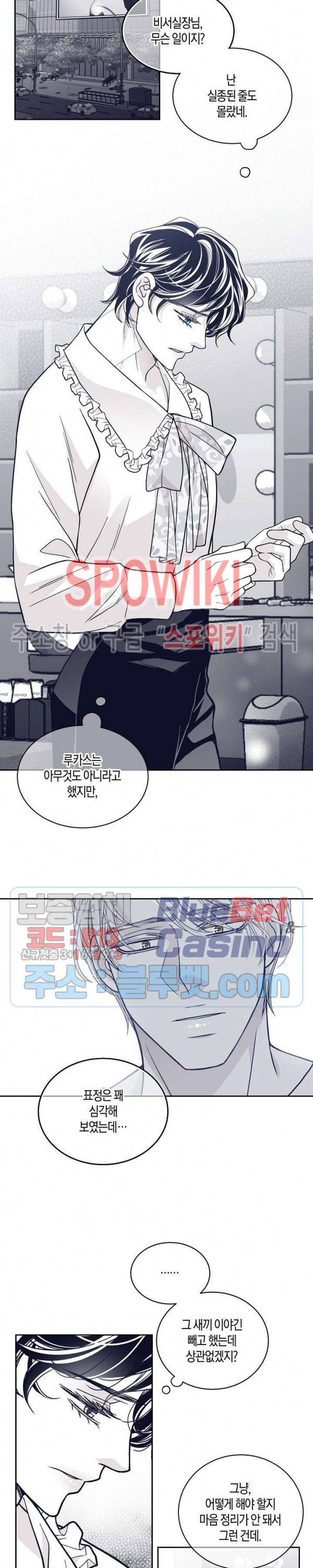 골드 그레이 (Gold gray) 71화 3
