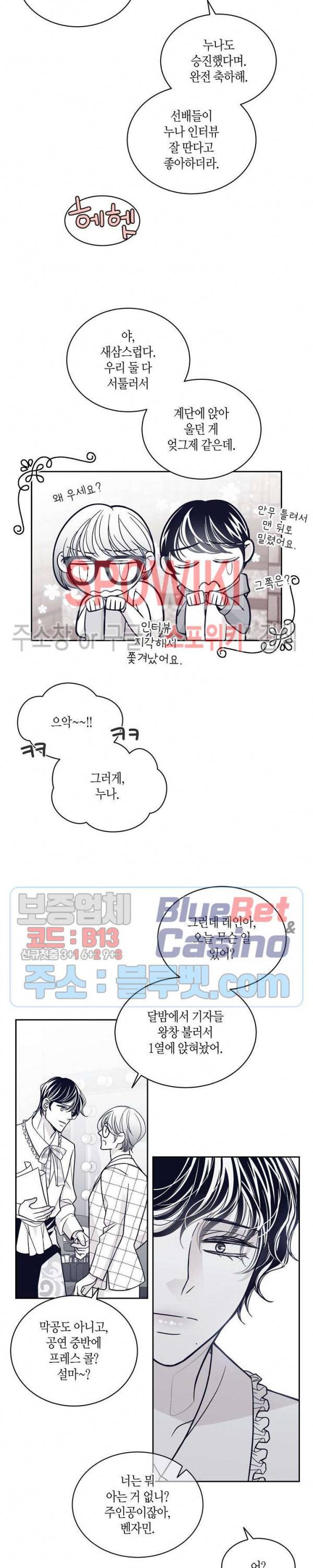골드 그레이 (Gold gray) 71화 5