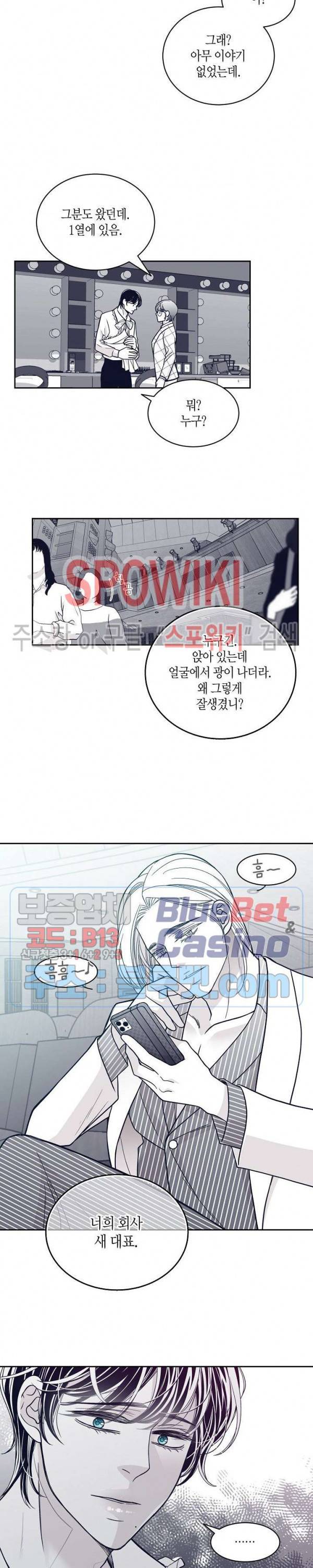 골드 그레이 (Gold gray) 71화 6